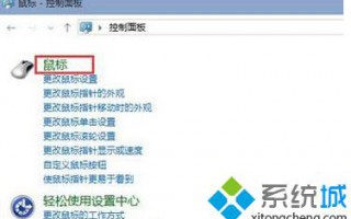 Win8系统鼠标滚轮故障如何解决？Win8鼠标滚轮设置技巧