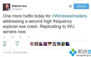Win10预览版9879资源管理器再有补丁更新【图】