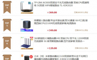 路由器处理器天梯图_2020无线路由器cpu排行