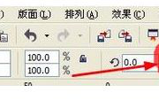 电脑如何使用coreldraw镜像功能