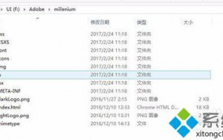 xp系统如何安装Photoshop cc 2015版本以上的zxp文件