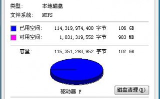 电脑格式磁盘出现&ldquo;windows无法格式该驱动器&rdquo;解决方法