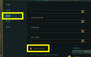 win10玩lol时没有声音怎么回事？win10玩lol时没有声音的解决方法