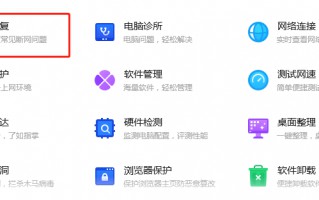 无法打开网页怎么办（电脑的网络连接显示正常）