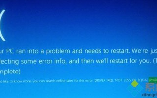 Win10系统出现rtwlane.sys蓝屏如何修复