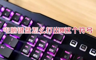 电脑键盘怎么打出@这个符号 电脑输入@符号的具体方法