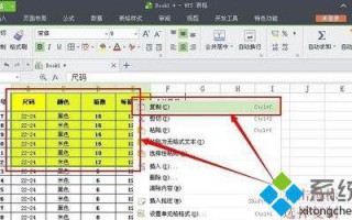 windowsxp系统下怎样截取WPS表格图片