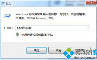 win7系统远程桌面如何自动记录登录密码【图文】