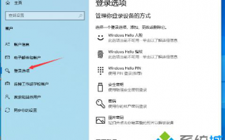 Win10系统重启后自动弹出Word文档如何解决