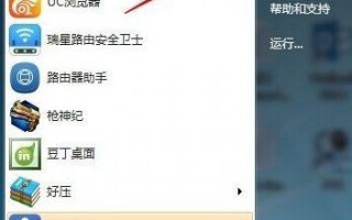 设置Win7系统打印机纸张大小的方法