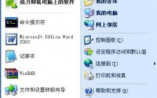 xp碎片整理不了怎么办_xp系统无法进行磁盘碎片整理的解决方法