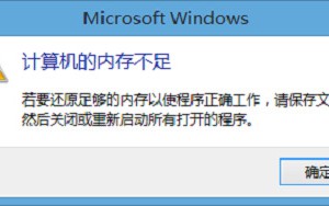系统内存占用过高怎么办 电脑系统内存占用大量内存的解决方法