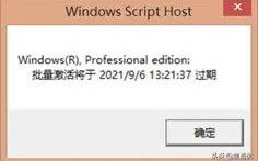 你的windows许可证即将过期怎么解决（分享3种方法）