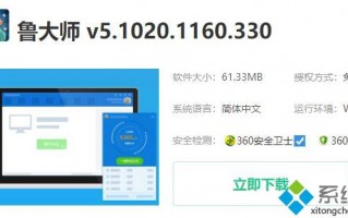 鲁大师备份驱动如何安装导入_电脑鲁大师备份驱动怎么安装