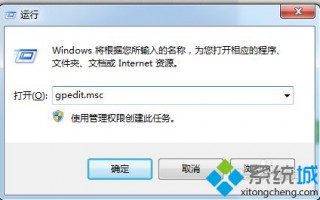 win7如何使用软件限制策略|win7阻止程序运行的方法