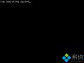 Win7/Win8.1在升级Win10后重启系统提示&ldquo;丢失操作系统&rdquo;怎么办