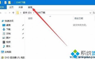 Win10右键新建文件夹卡死的四种处理方法