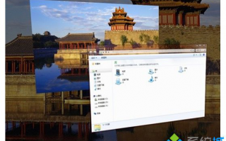 Windows7系统实现Flip 3D的方法