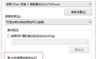 Win10系统连接VPN提示&ldquo;调试程序已经终止了线程&rdquo;怎么办