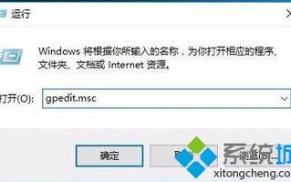 win10系统关闭qq安全防护进程的方法