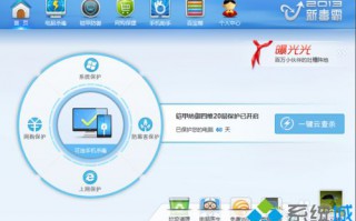 win10金山毒霸开启免费wifi功能的方法