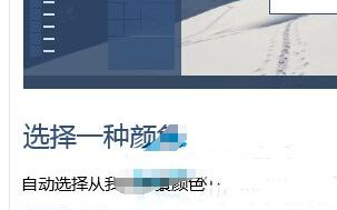 Win10系统开始菜单设置透明化开关技巧