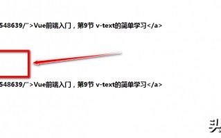 v-html使用方法（v-html和v-text的区别是什么）