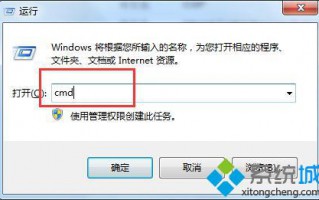 笔记本win7系统激活时系统提示&ldquo;c:\oemfs&rdquo;拒绝访问如何处理
