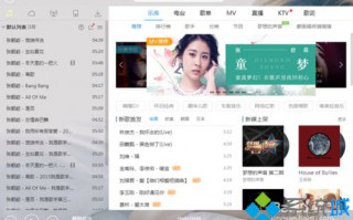 xp系统下酷狗音乐怎样启用热键