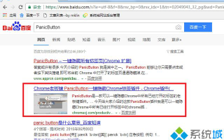 电脑在Chrome浏览器怎么设置老板键|电脑使用老板键的方法