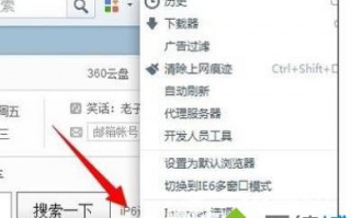 电脑360如何设置默认搜索引擎