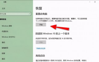 电脑如何刷机恢复出厂设置（4种方法快速恢复出厂设置）