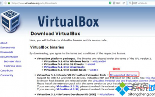 VirtualBox扩展包安装教程|VirtualBox扩展增强包怎么安装