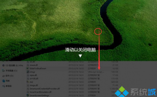 Win10系统电脑如何实现滑动关闭计算机【图文】