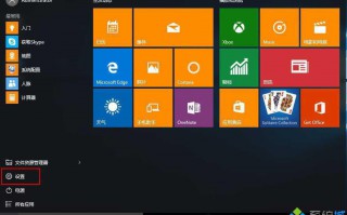 Windows10任务栏怎样添加和删除图标