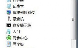 win7系统下如何解决程序未响应的假死状态