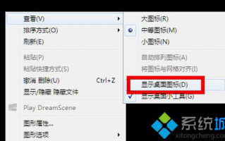 电脑开机后不显示桌面无法进入系统操作怎么办