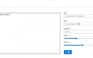 微软azure文字转语音编辑器(microsoft azure能做什么)