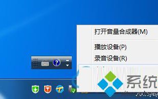 win7系统清空回收站时提示声音不响怎么办