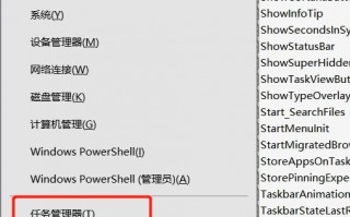 启动任务管理器快捷键ctrl加什么（5种方法打开任务管理器）