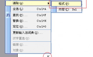 word蓝色双横线怎么去掉，word蓝色双横线表示什么意思