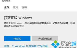 Win10家庭版/专业版市场价格预览