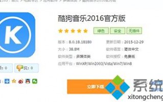 电脑酷狗音乐把歌词下载到U盘的方法