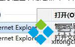 win7系统IE浏览器双击&ldquo;允许&rdquo;才会进入下载页面怎么办【图文】