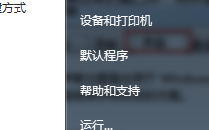 win7系统点击注销后卡在&ldquo;正在注销&rdquo;界面没响应怎么办