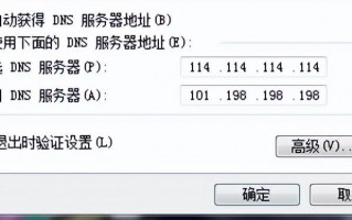 dns的作用是什么（dns怎么设置网速快）