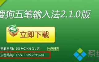 Win10系统下搜狗五笔输入法使用不了了怎么办