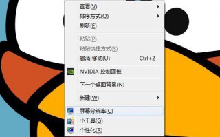 笔记本屏幕分辨率怎么看（电脑分辨率多少合适）