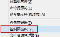 电脑中怎样取消管理员密码