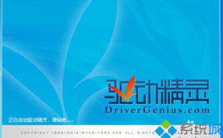 windows10系统下怎样备份驱动